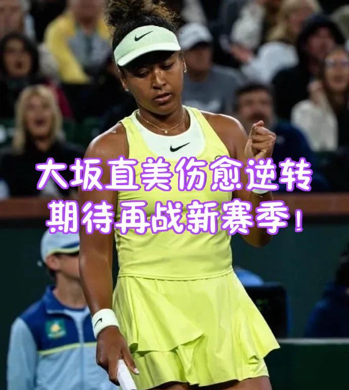 Yabo sports-FPX带队取胜！，大坂直美重要时刻刷新纪录热度持续攀升-Yabo sports